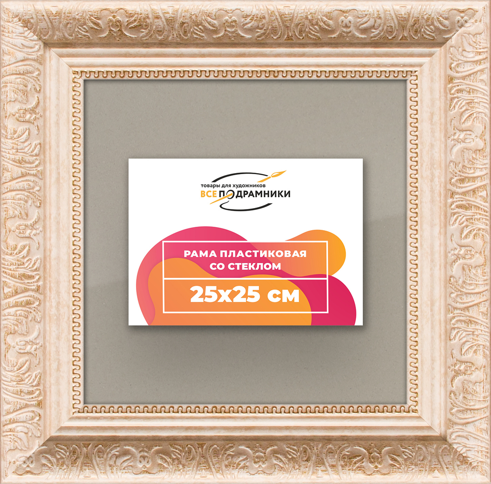 Рамка 13x18 для постера и фотографий RPS0041980-03