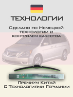 Щетки стеклоочистителя HUOYE Y8 700/350 мм на Honda OdysseyUSA | Hook/J-Hook