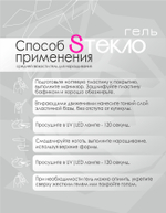 ШПРИЦ Гель со стекловолокном Sтекло для укрепления ногтей (8 гр)