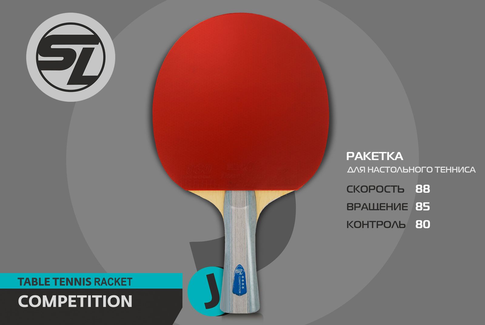 Теннисная ракетка Start line J4 фото №20