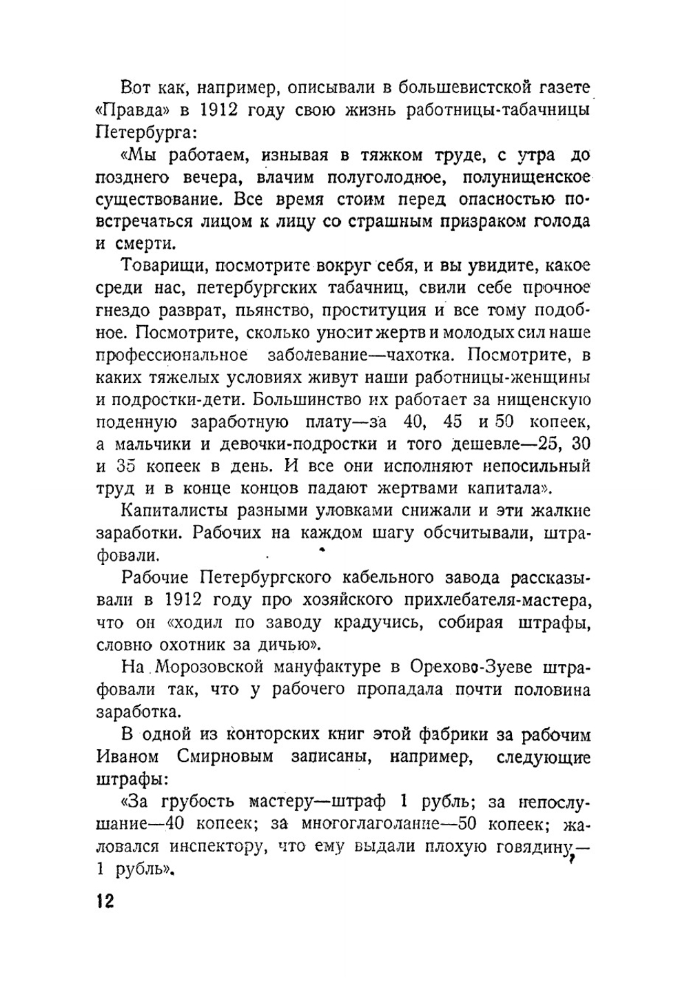 Политбеседы | Ингулов Сергей Борисович