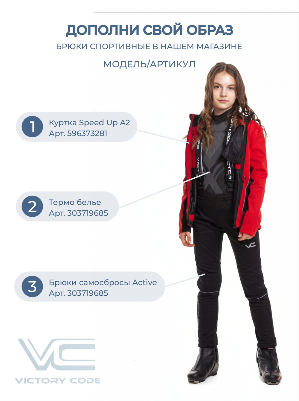 Комплект термобелья Seamless WS