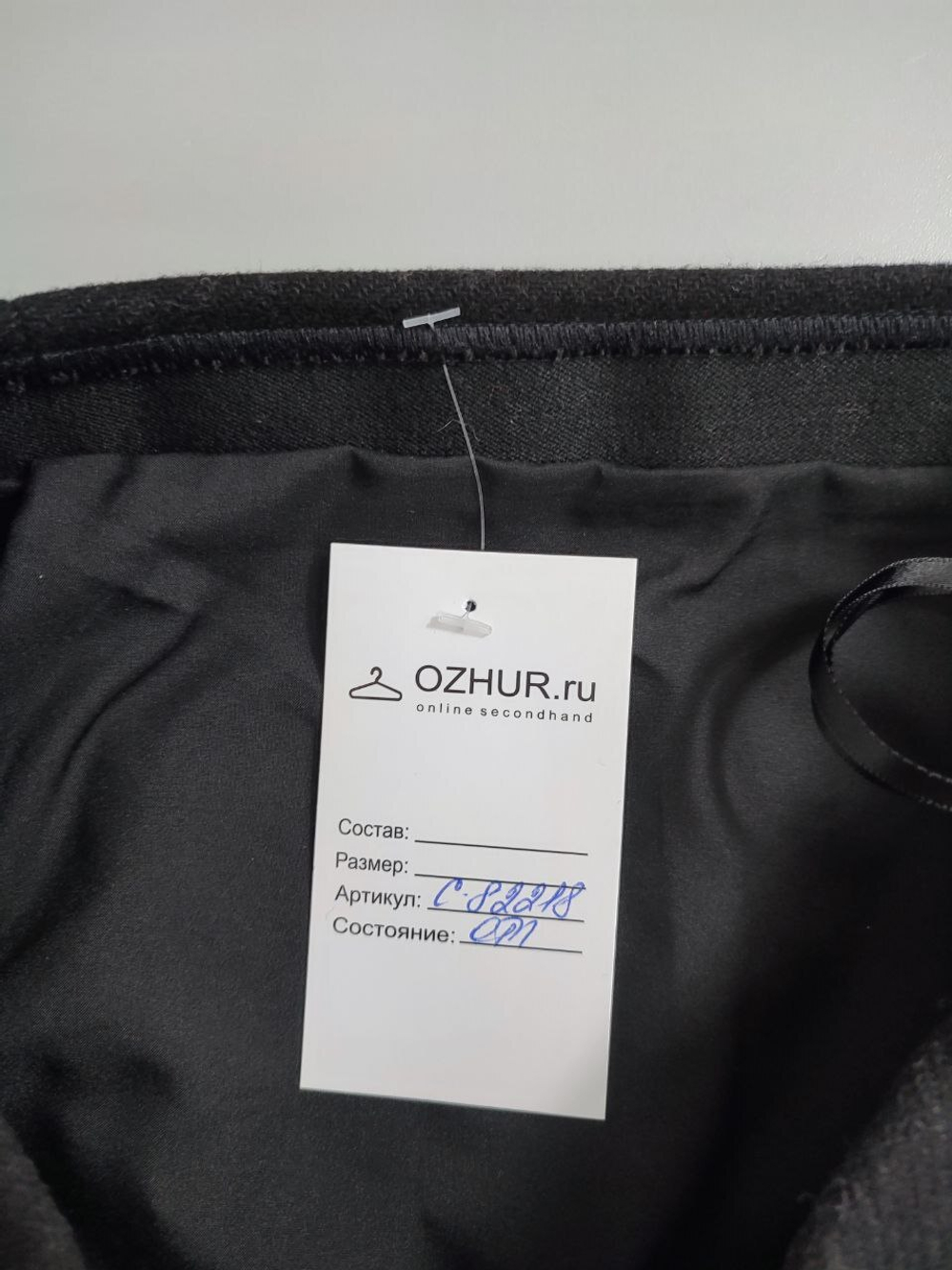 Юбка Uniqlo с шерстью 46 размер