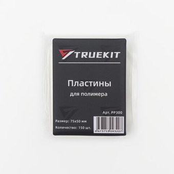 TRUEKIT Пластины для сушки полимера 75х50мм, 150 шт.