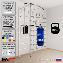 Шведская стенка Sv Sport 54630 (Турник рукоход/Брусья/Канат/Трапеция/Цепь/Мешок 30кг/Канатный лаз)