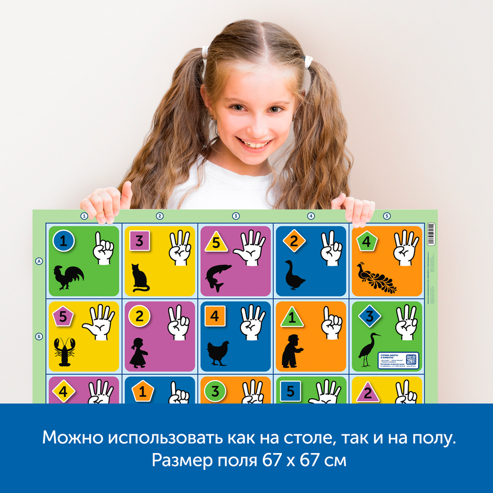 MS0075 Комплект «Нейроигры с РобоМышью для одаренных, нормотипичных и детей с ОВЗ»