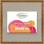 Рамка 80x80 для постера и фотографий RPS1431980-15