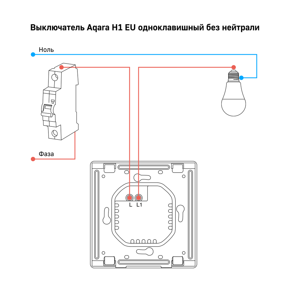 Настенный выключатель H1 EU(без нейтрали, 1 клавиша) AQARA, модель WS-EUK01