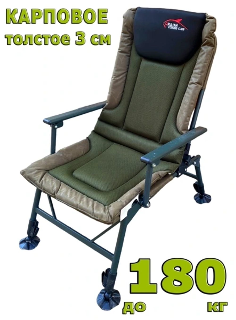 кресло карповое 100*55*55 №1015