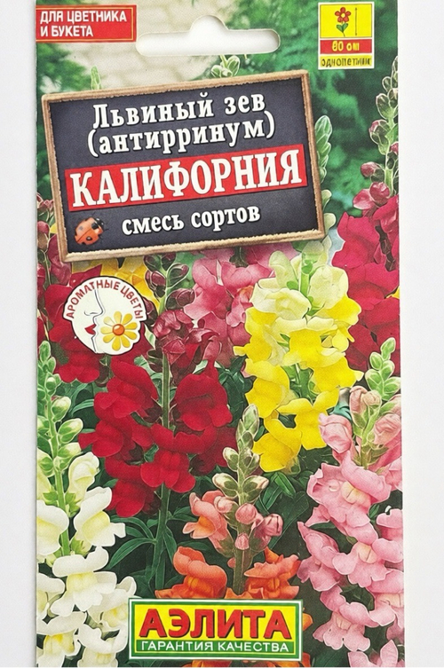 Львиный зев Калифорния, смесь сортов СМЦ-535