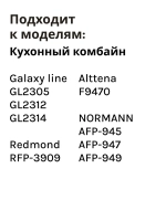 Вал H0001.09.29,30 к кух. комб. Holt HT-FP-009