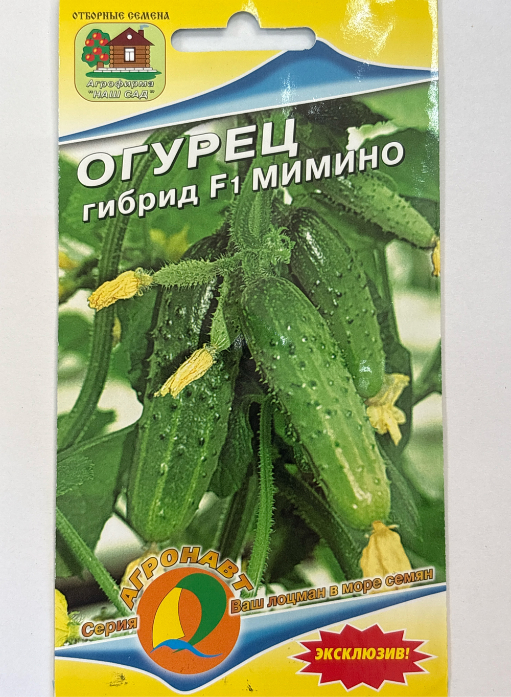 Огурец Мимино F1 10 шт Эксклюзив СМО-126