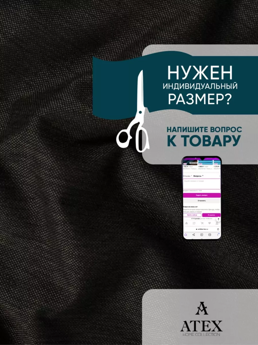 Ткань мебельная Рогожка отрез 150х140 см, обивочная ткань