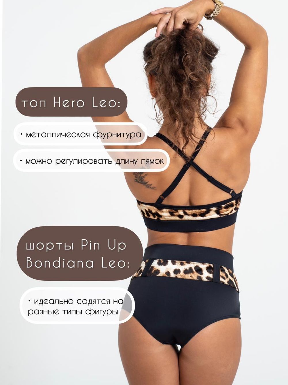 Шорты Pin Up Bondiana, Leo