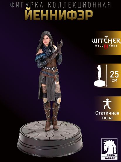 Фигурка The Witcher 3 Wild Hunt Yennefer Series 2 20 см 0761568005295