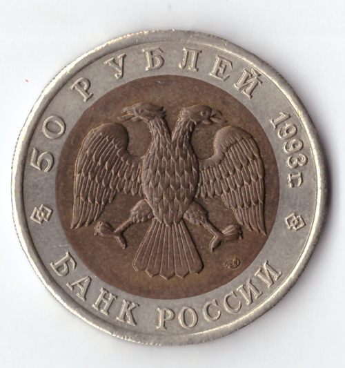 50 рублей 1993 года Кавказский тетерев XF