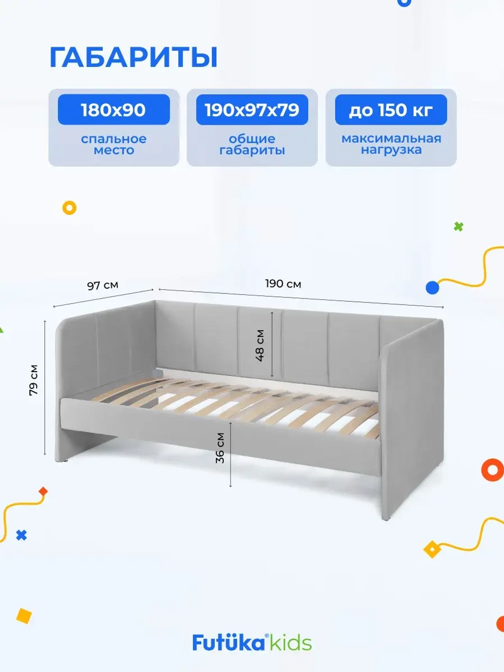 Диван - кровать 180х90 см Stitch ткань Микровелюр