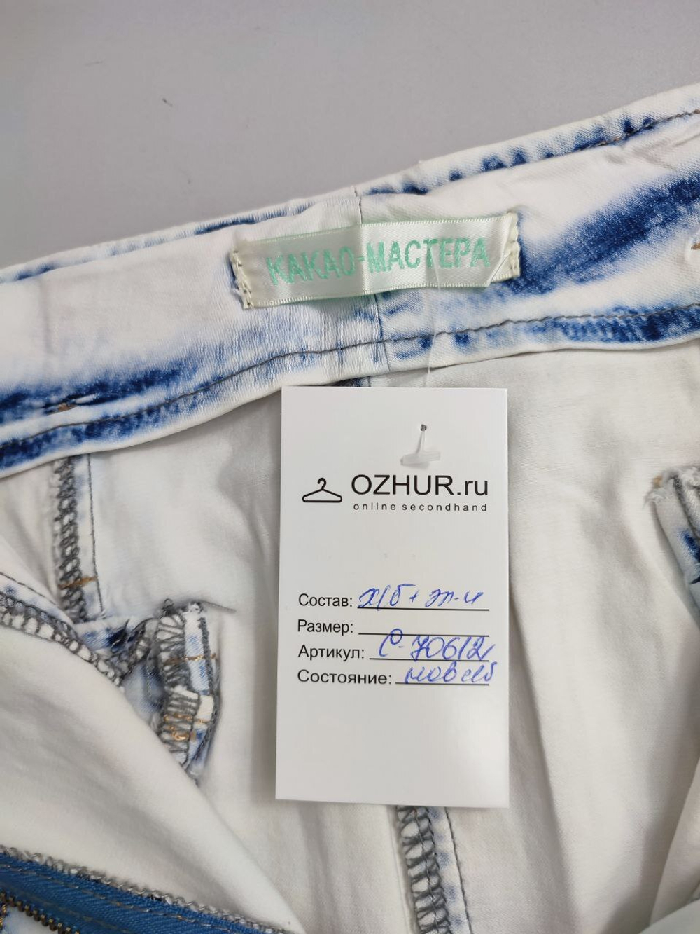 Юбка Какао Мастера джинсовая 46 размер, новая