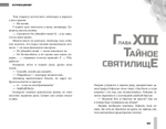 СТРОМ: Коллекционер