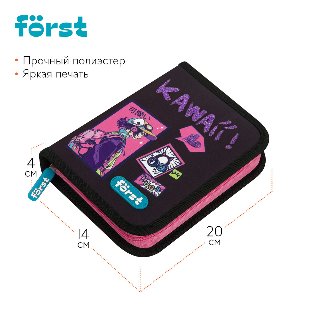 Пенал 1 отделение, 200*140*40 Först "Kawaii", дополнительная откидная секция, полиэстер