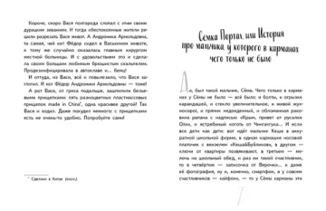 Чокнутый этикет (2-е изд.)