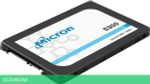 SSD диск Micron 5300 MAX 480GB SATA, 2.5" (MTFDDAK480TDT)