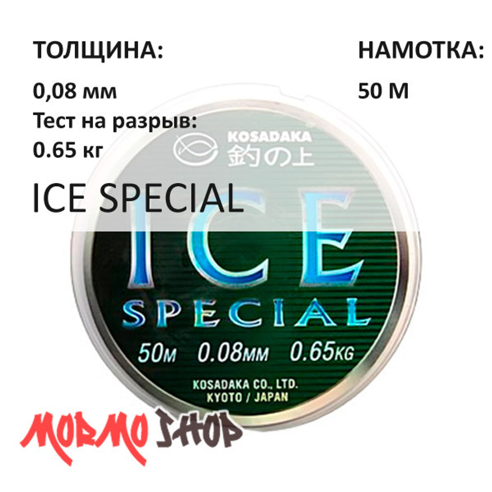 Леска Ice Special (0,08 мм) от Kosadaka
