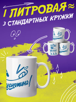 Кружка литровая "Везение необыкновенное"