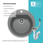 Мойка POLYGRAN ATOL-520 серый №14