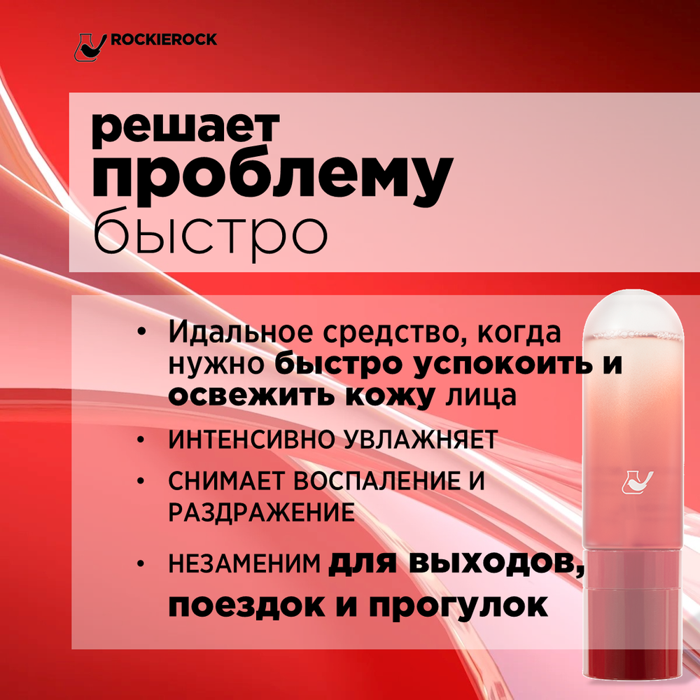 ТОНИК СПРЕЙ УВЛАЖНЯЮЩИЙ С РАМБУТАНОМ ДЛЯ ЧУВСТВИТЕЛЬНОЙ КОЖИ NEPHELIUM LAPPACEUM SPRAY 80 мл