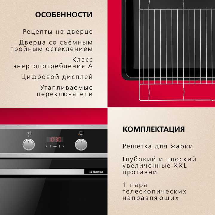 Духовой шкаф Hansa BakingPro BOEI694003