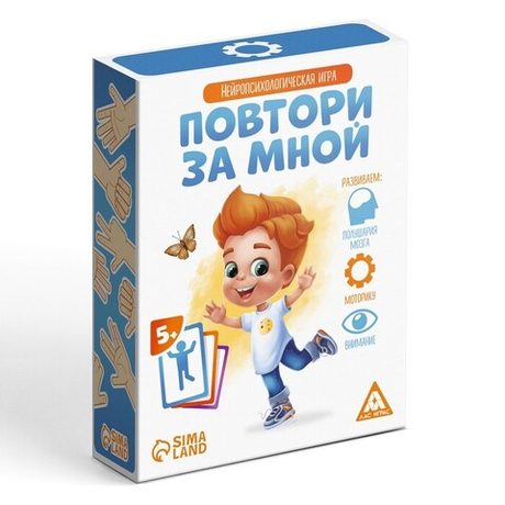 Развивающая игра «Повтори за мной»