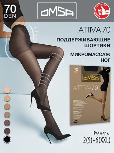 Omsa Attiva колготки с массажн.эффект. 70 den nero р.5
