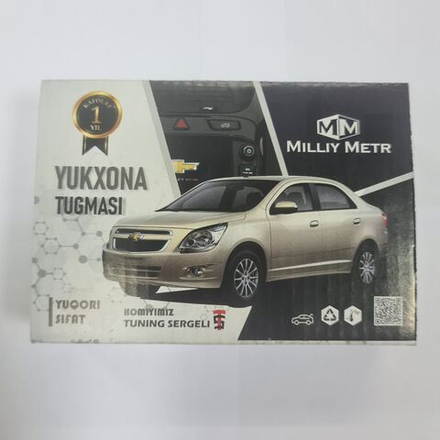 кнопка открытия / открывания багажника Кобальт Cobalt