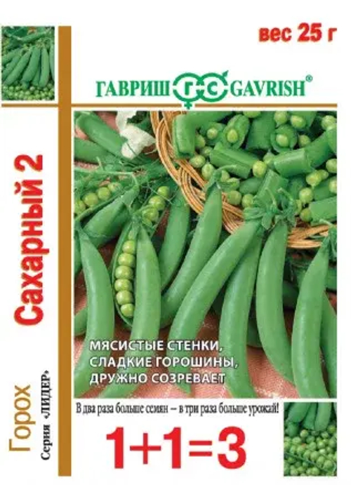 Горох "Сахарный 2" 25г