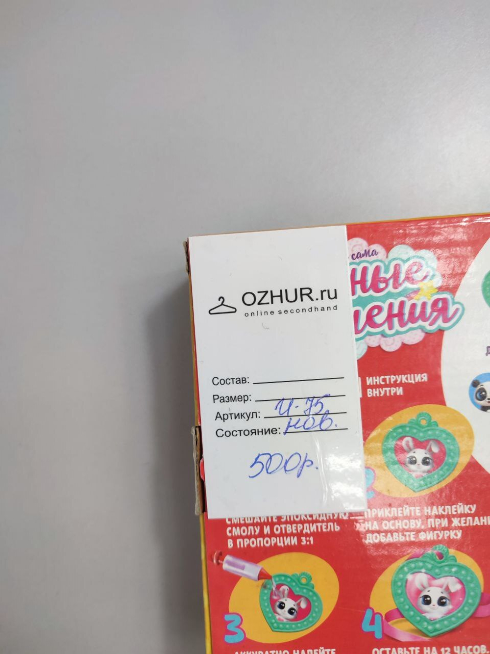 Набор для творчества "Модные украшения", новый