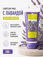 Скраб для лица для всех типов кожи, 200 г (3,91 б)