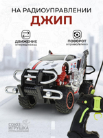 Джип на РУ, коробка QX3688-74