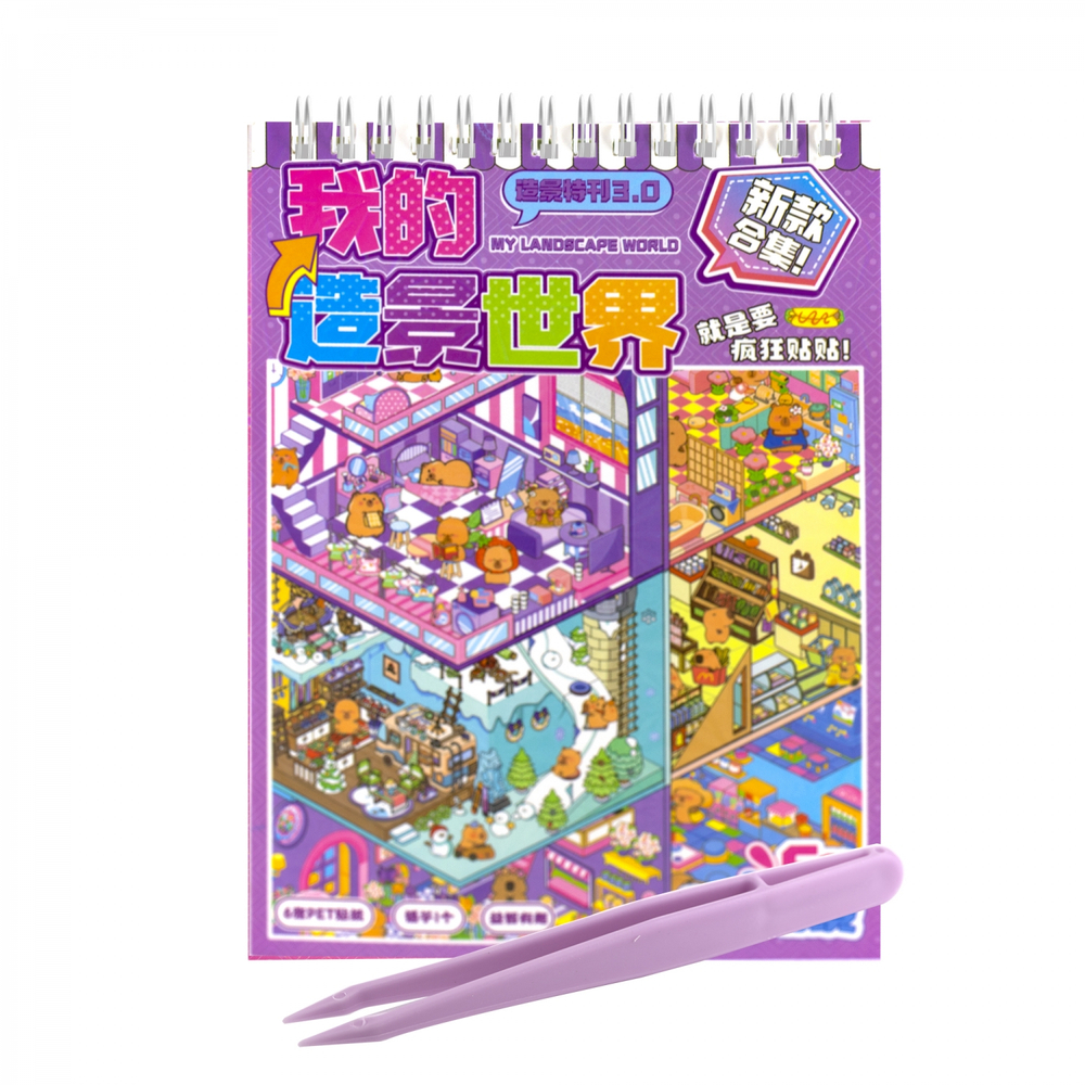 Наклейки для творчества - антистресс набор, 130*185 мм, "CAPYBARA PARTY MIX ", MINI, 3D стикеры, 6 комнат, в комплекте пинцет, 24 шт/уп, шоу-бокс