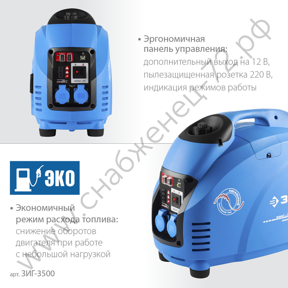 ЗУБР 3500 Вт, инверторный генератор, Профессионал (ЗИГ-3500)