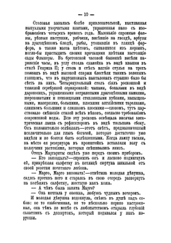 Подпочвенные воды | Маргарита Эмери