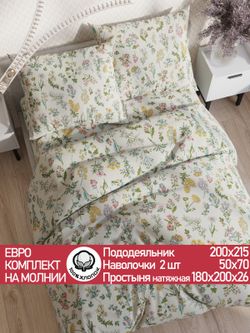 Постельное белье "Botany" евро наволочки 50х70 2шт Простынь на резинке 180х200 см Пододеяльник 200х215 см Сказка сатин
