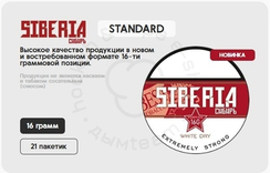 ЖТ Siberia/Сибирь 16 (BT)