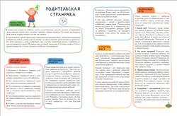 Развитие речи 3+ Школа Семи Гномов. Активити с наклейками
