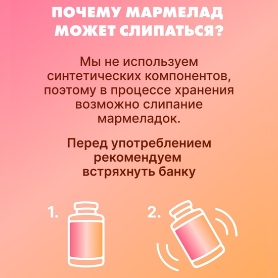 Мармелад Пробиогам со вкусом абрикоса