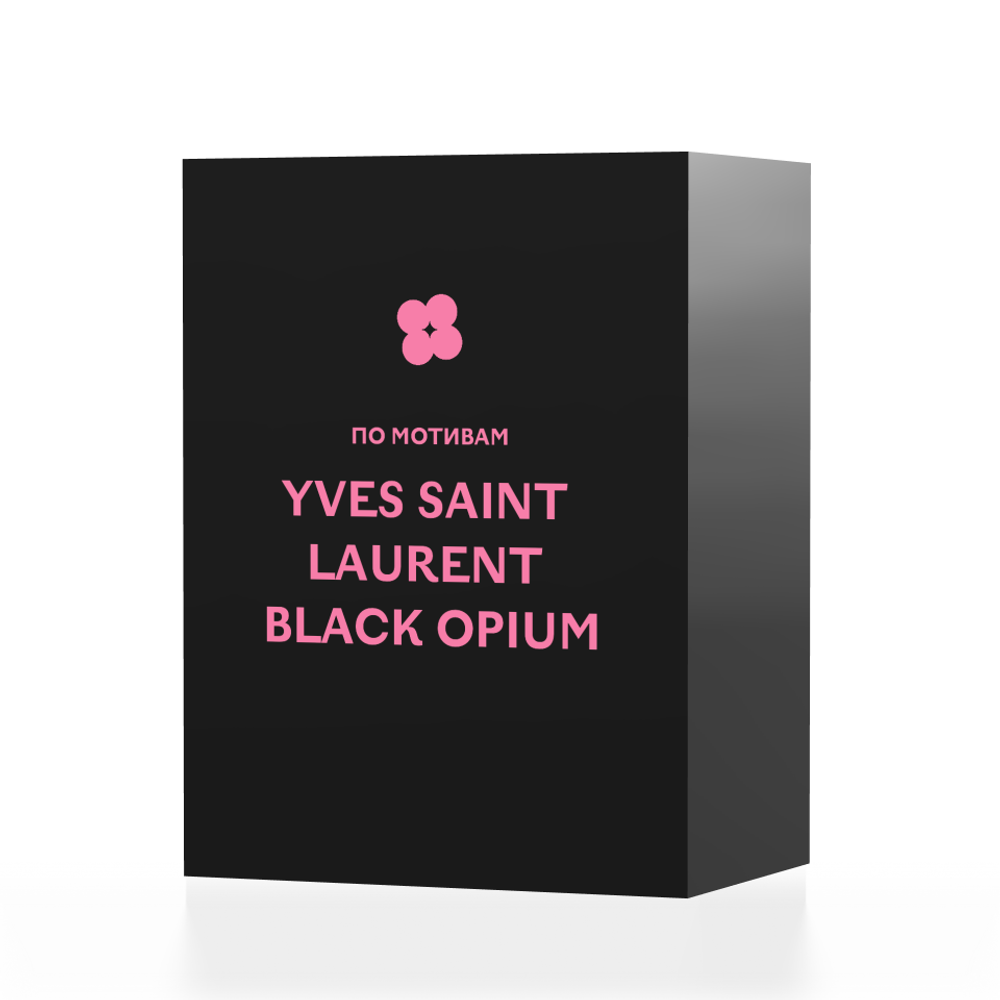 По мотивам Yves Saint Laurent Black Opium