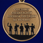 Сувенирная медаль ЧВК Вагнер "За мужество"