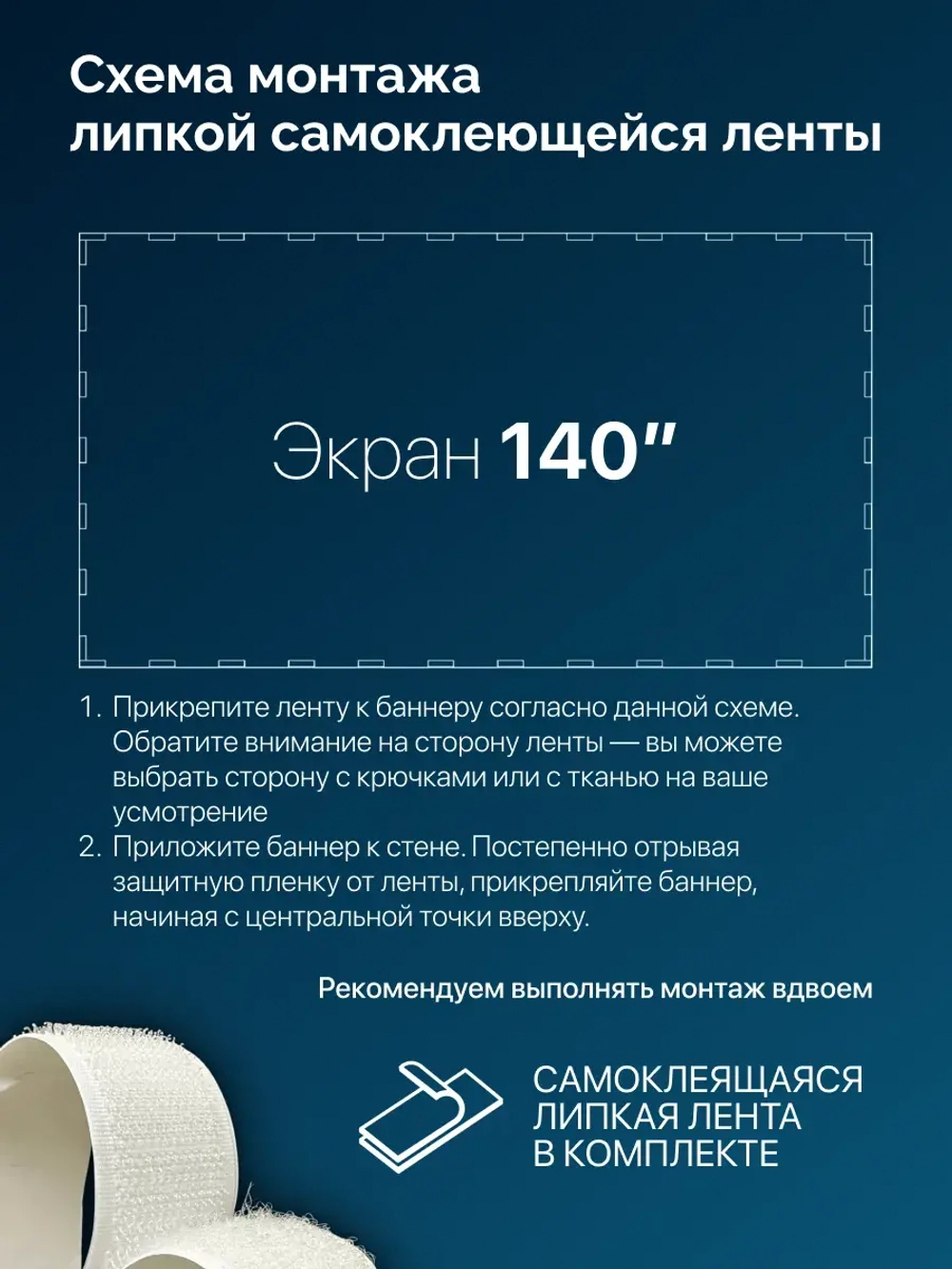 Экран для проектора с черной рамкой в тубусе 140'