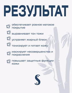 Защитный крем для контроля коррекции цвета Spa treatment HAS Perfect CC SPF 50+ PA Pink Beige, 30 г