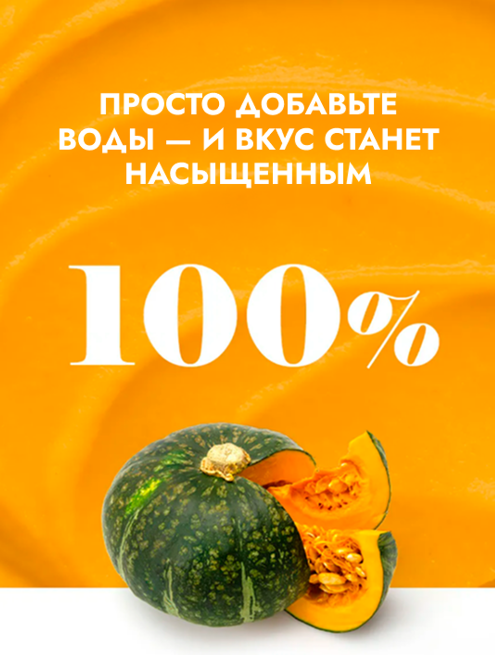 GRN+ Тыквенный протеиновый шейк Shake Sweet Pumpkin (50 г)